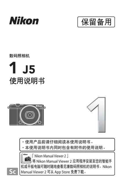 nikon尼康Nikon 1 J5